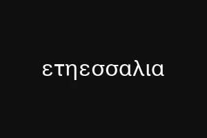 ιιεφιμεριδα