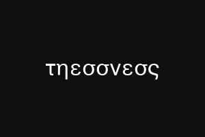 ερογαργα